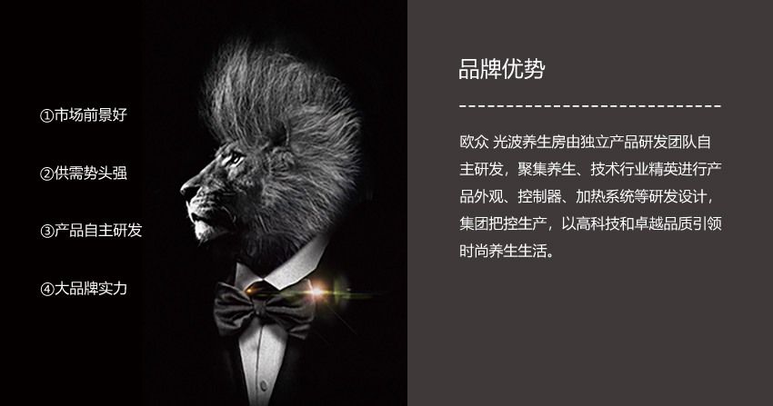 欧众优势